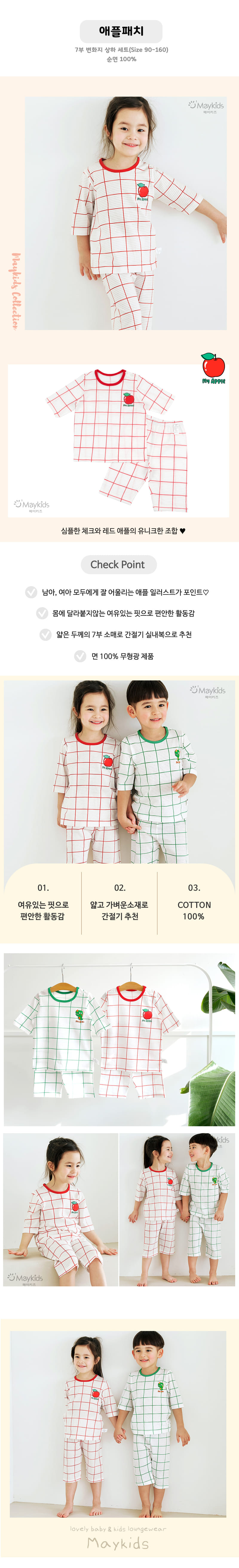 Maykids - Korean Children Fashion - #childrensboutique - Apple Patch - 2