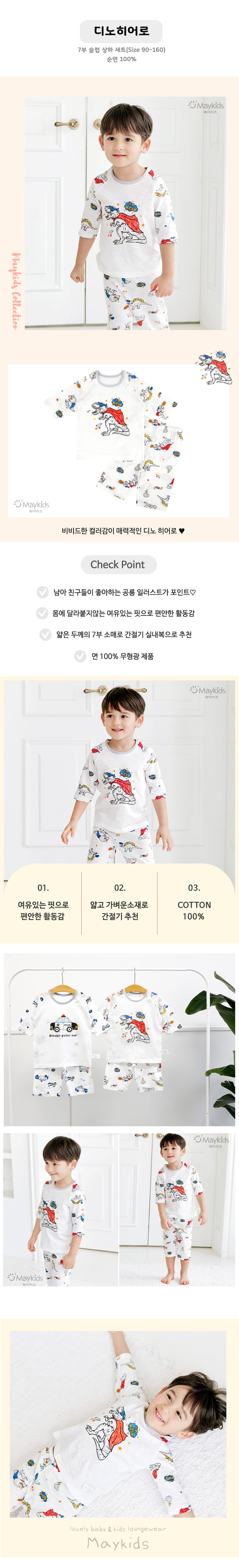 Maykids - Korean Children Fashion - #childrensboutique - Dino Hero  - 2