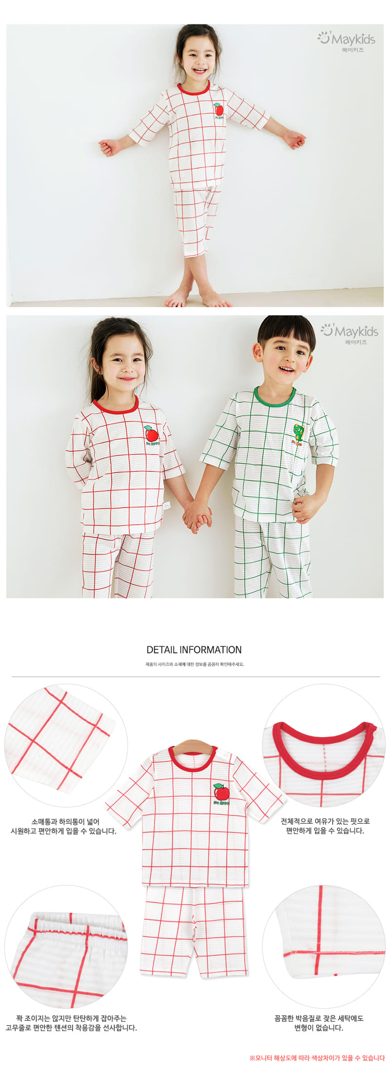 Maykids - Korean Children Fashion - #designkidswear - Apple Patch - 3