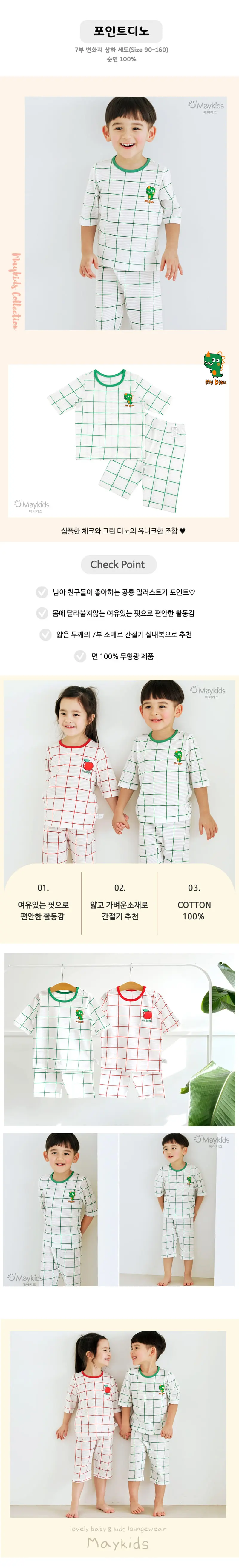 Maykids - Korean Children Fashion - #designkidswear - Point Dino - 2