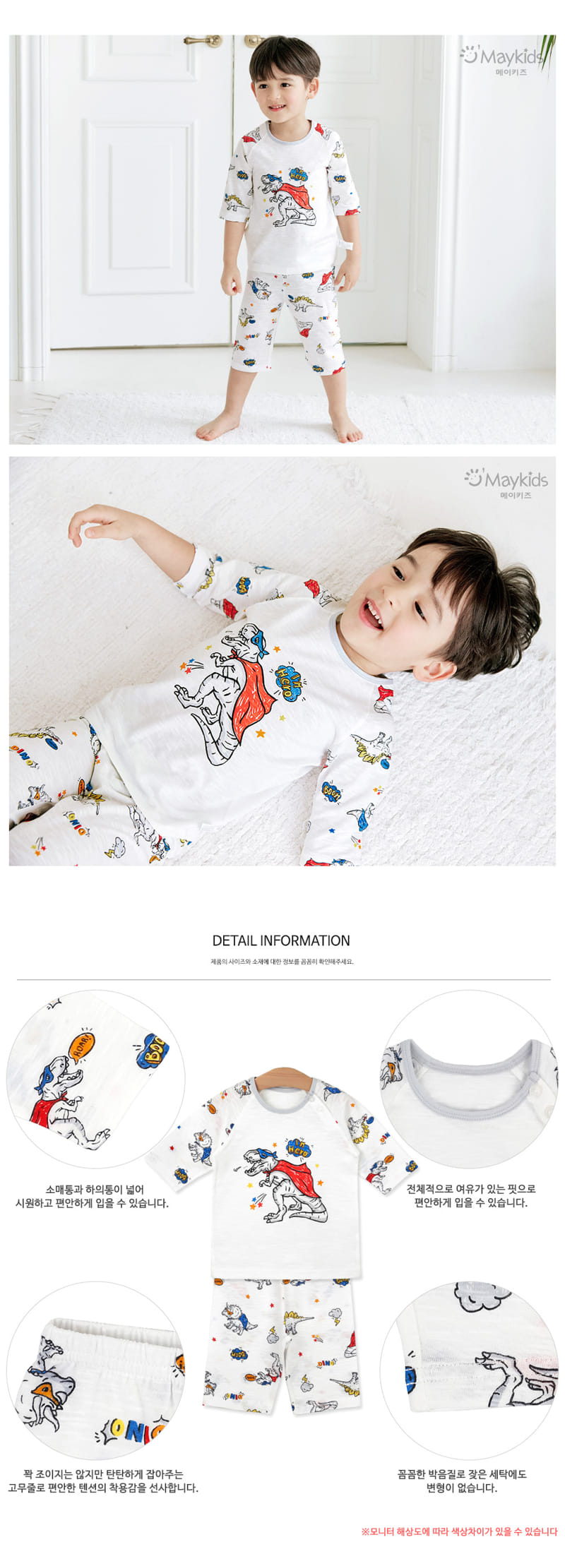 Maykids - Korean Children Fashion - #designkidswear - Dino Hero  - 3