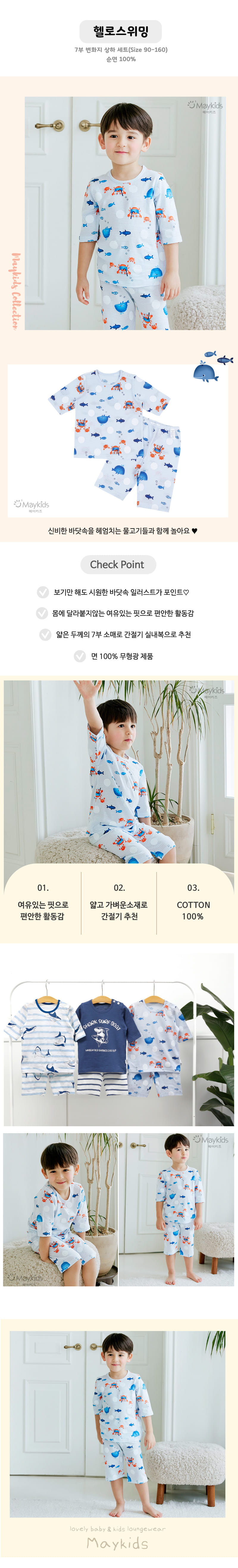 Maykids - Korean Children Fashion - #designkidswear - Hello Swimming - 2