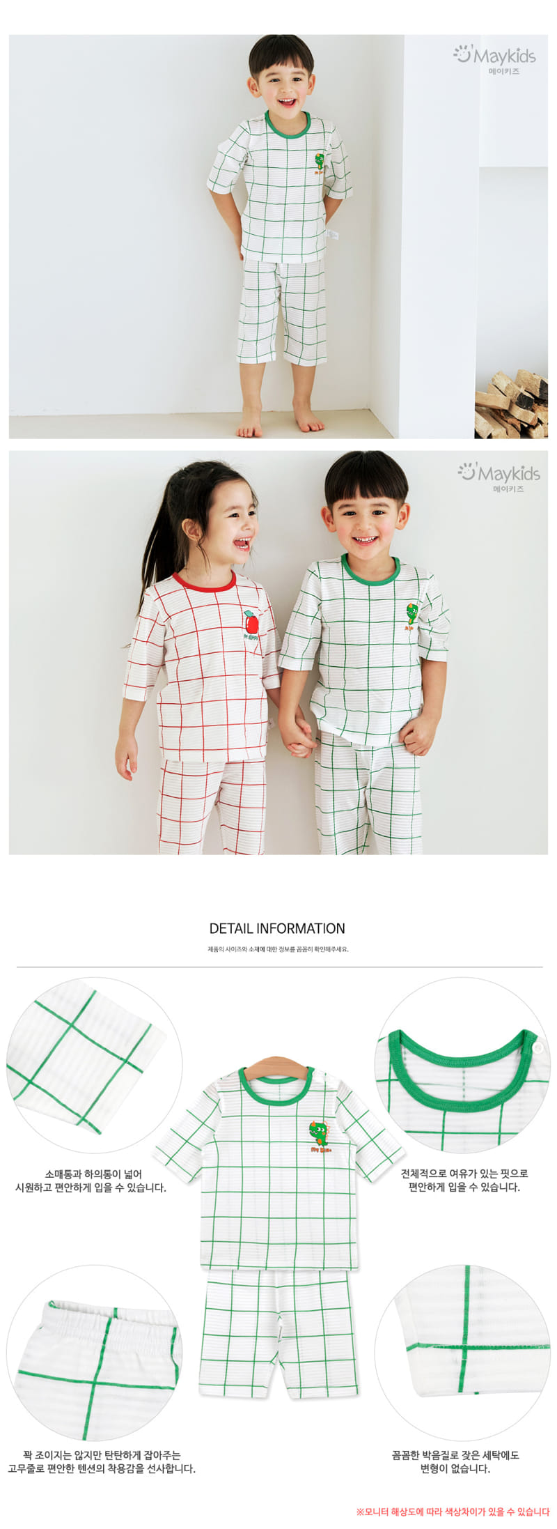 Maykids - Korean Children Fashion - #discoveringself - Point Dino - 3