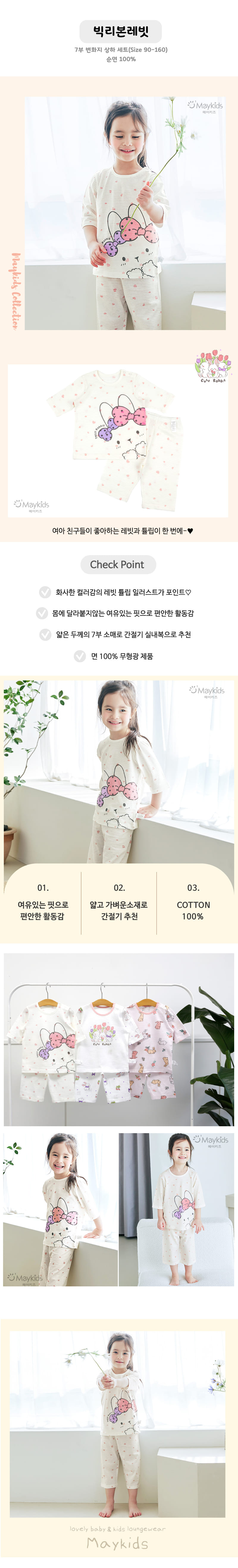 Maykids - Korean Children Fashion - #discoveringself - Big Ribbon Rabbit - 2