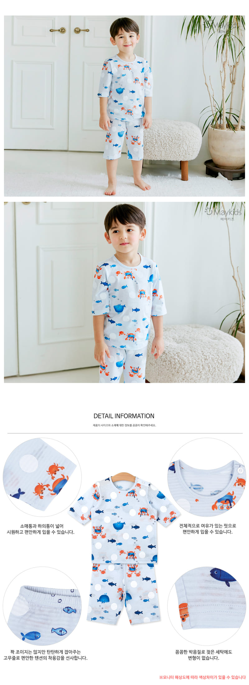 Maykids - Korean Children Fashion - #discoveringself - Hello Swimming - 3