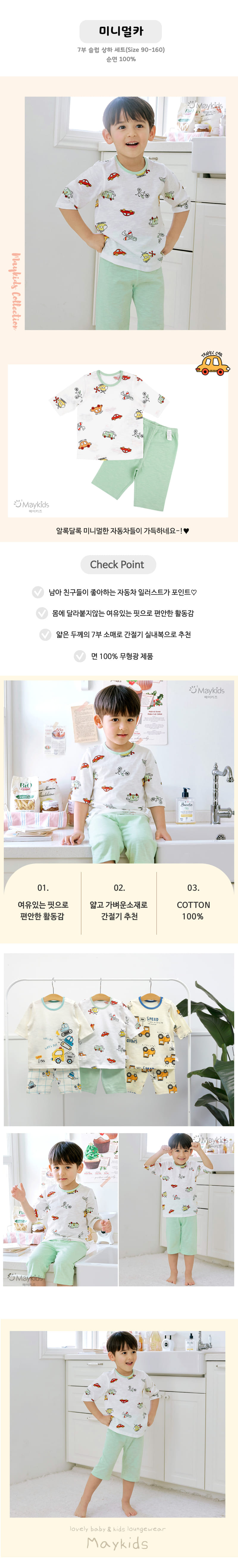 Maykids - Korean Children Fashion - #discoveringself - Minimal Car - 2
