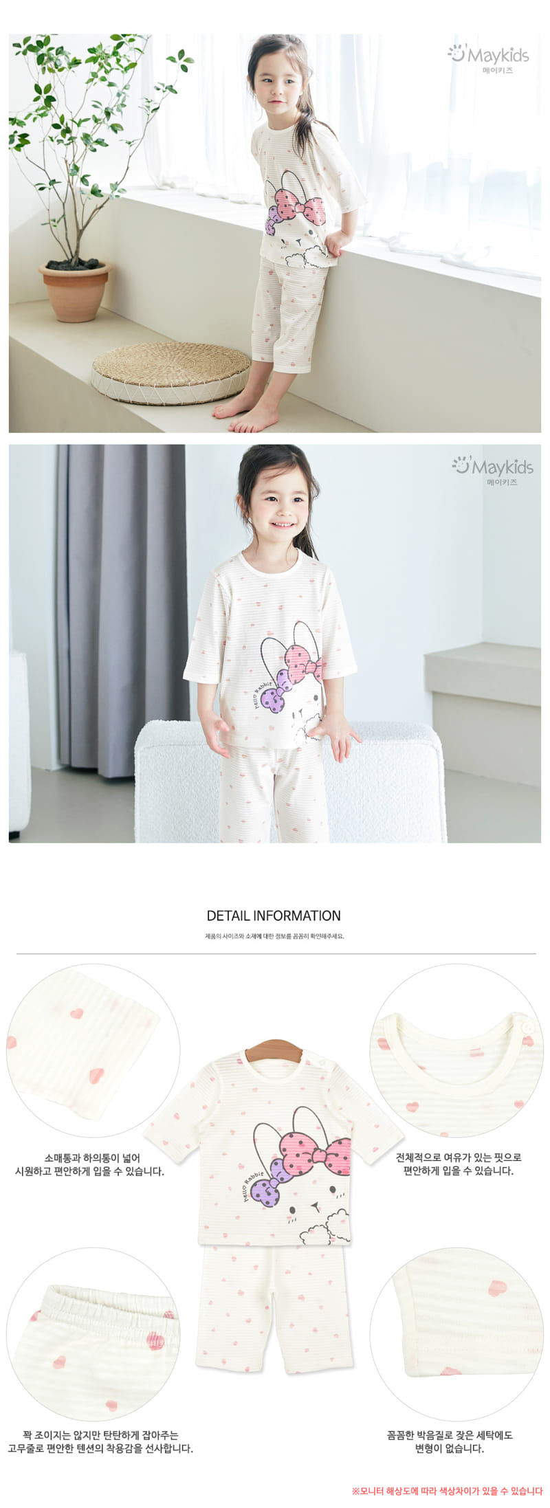 Maykids - Korean Children Fashion - #fashionkids - Big Ribbon Rabbit - 3