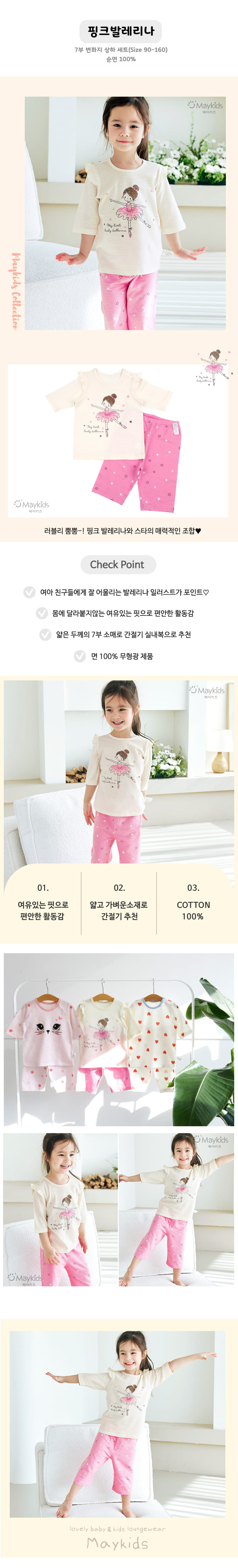 Maykids - Korean Children Fashion - #fashionkids - Pink Ballerina  - 2