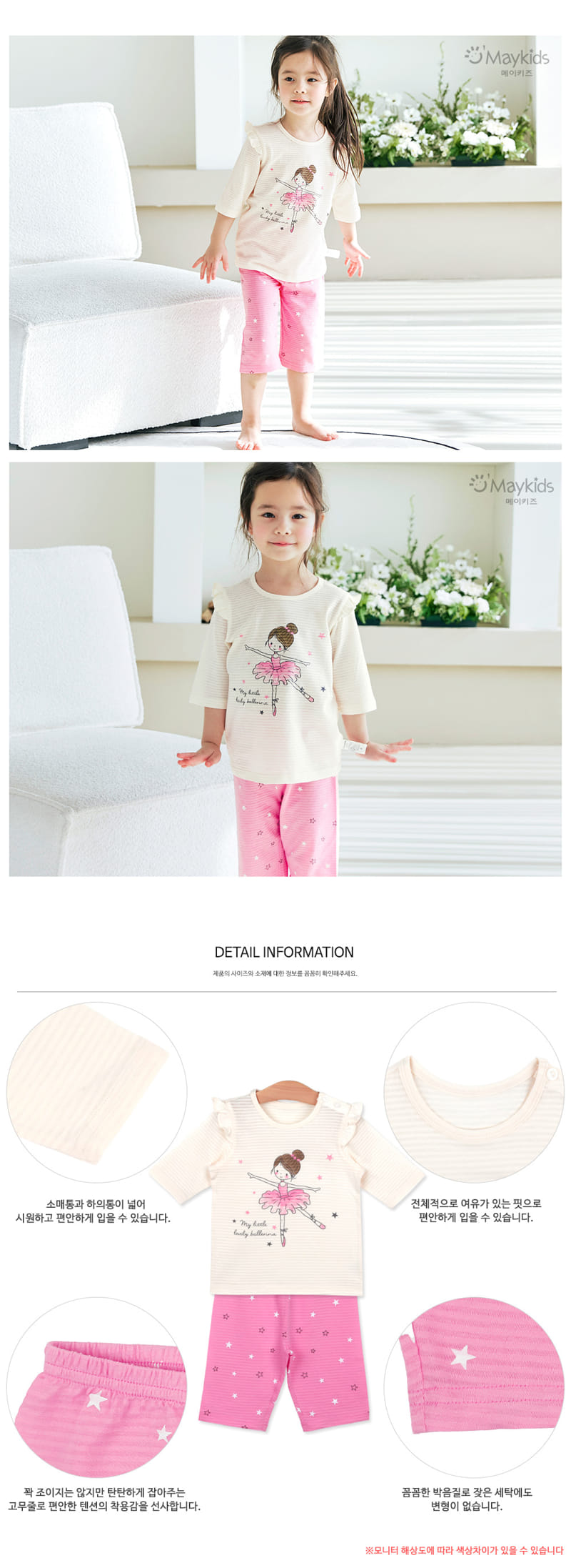 Maykids - Korean Children Fashion - #kidsshorts - Pink Ballerina  - 3