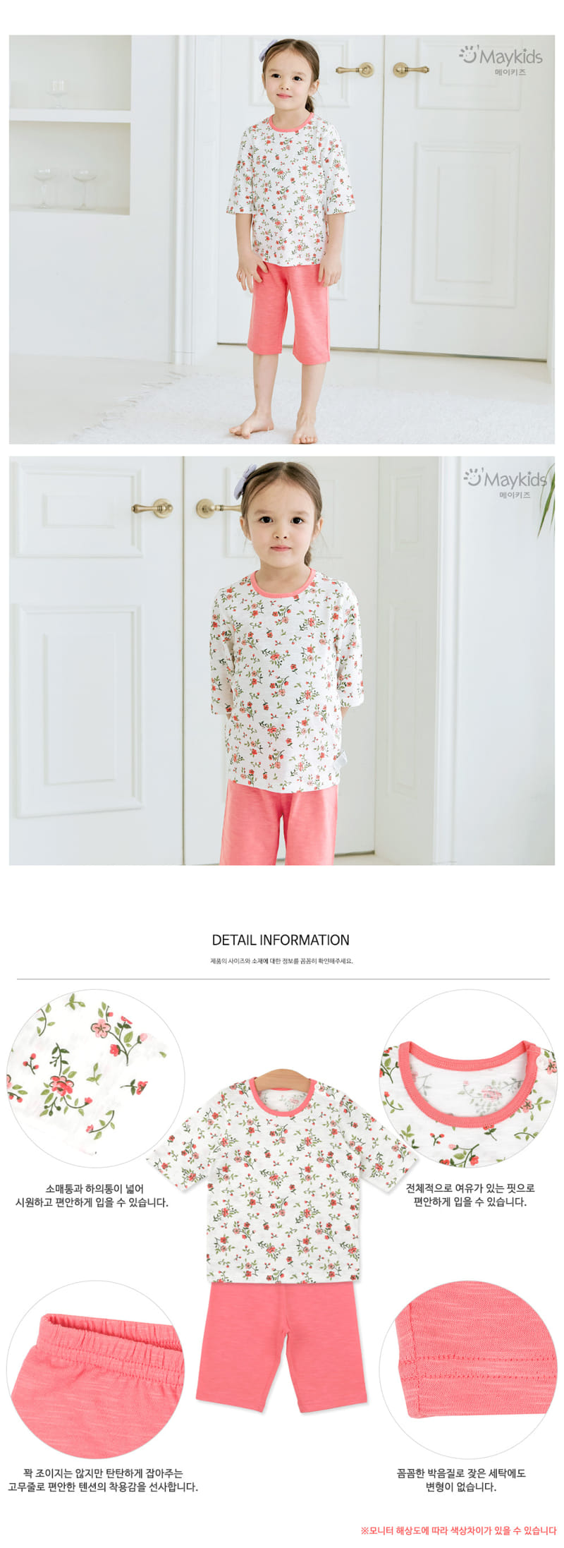 Maykids - Korean Children Fashion - #kidsshorts - Mini Floral  - 3