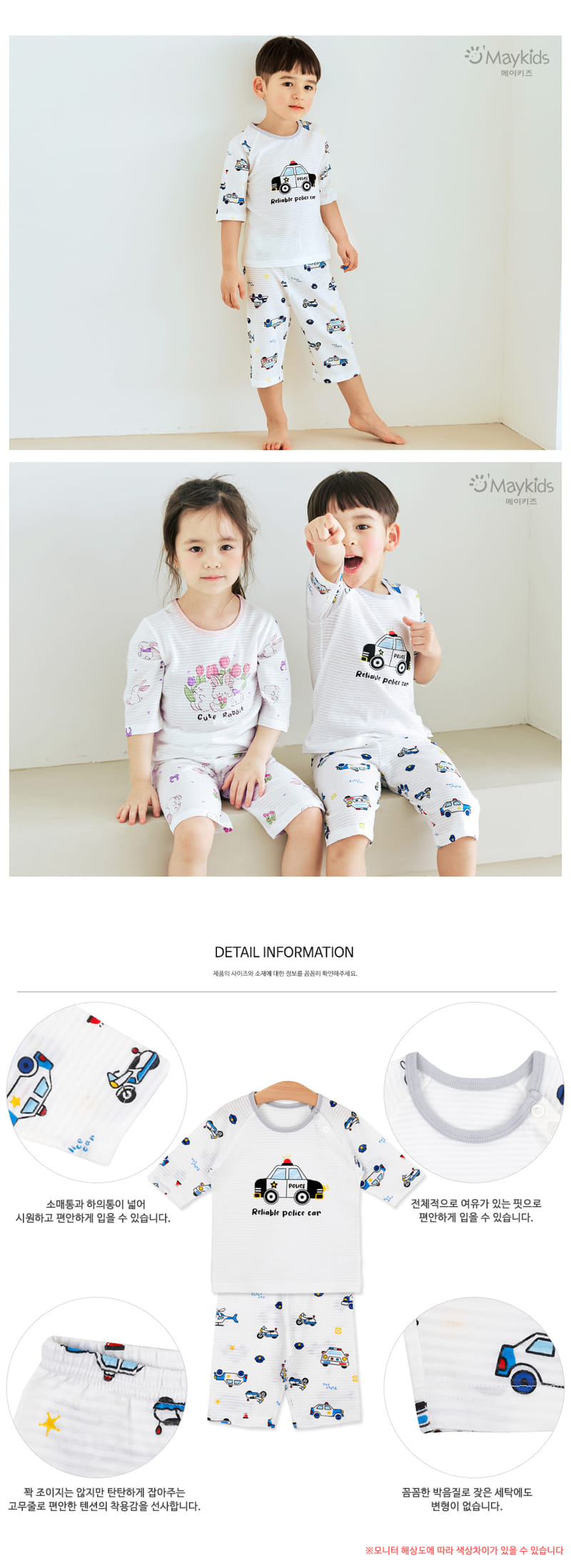 Maykids - Korean Children Fashion - #kidsstore - Power Police Car - 3