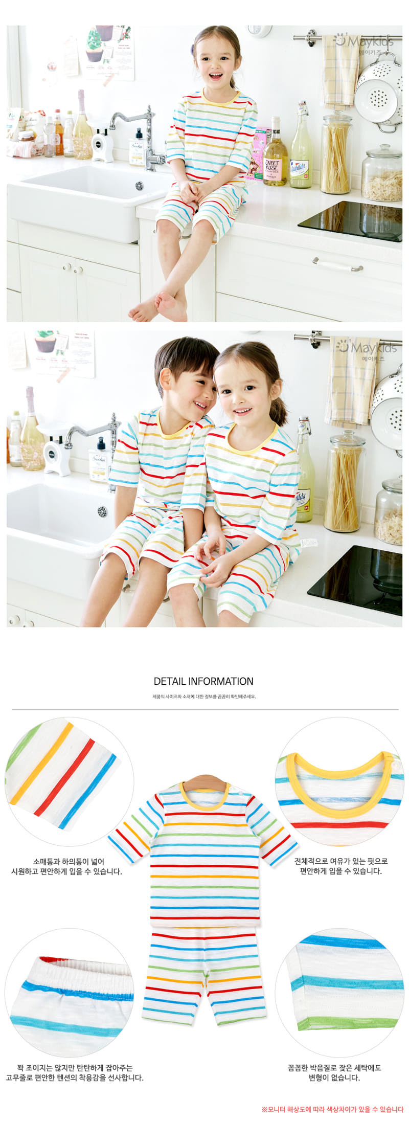 Maykids - Korean Children Fashion - #kidsstore - Rainbow ST - 3