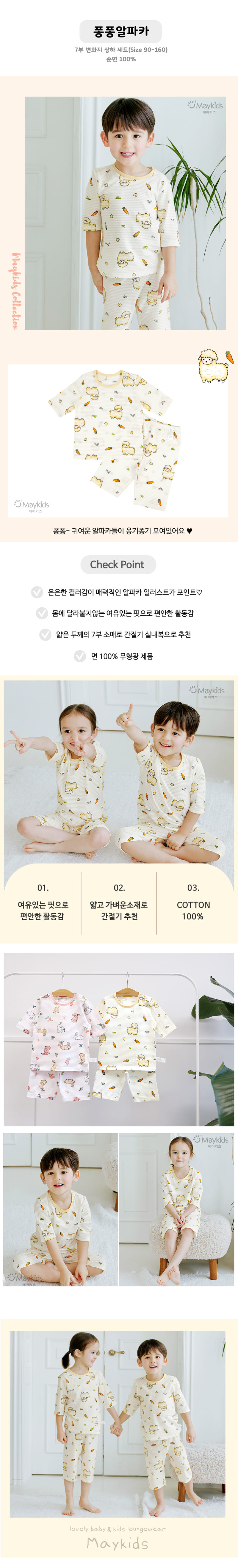 Maykids - Korean Children Fashion - #kidsstore - Pon Pon Alpaca - 2