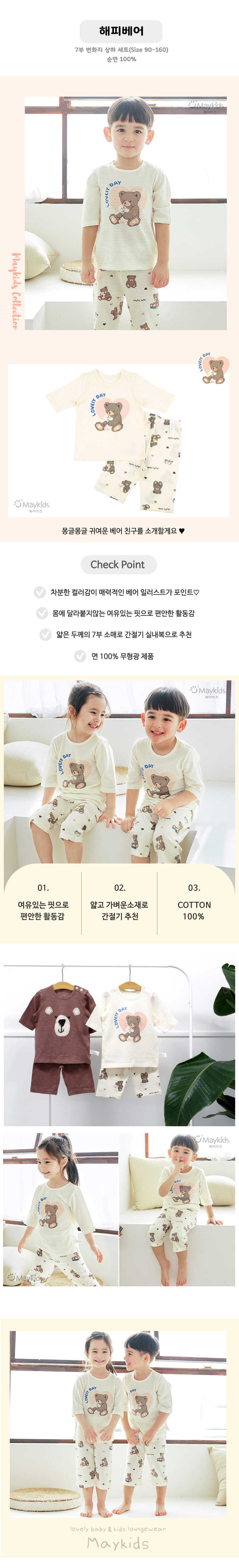 Maykids - Korean Children Fashion - #kidzfashiontrend - Happy Bear - 2