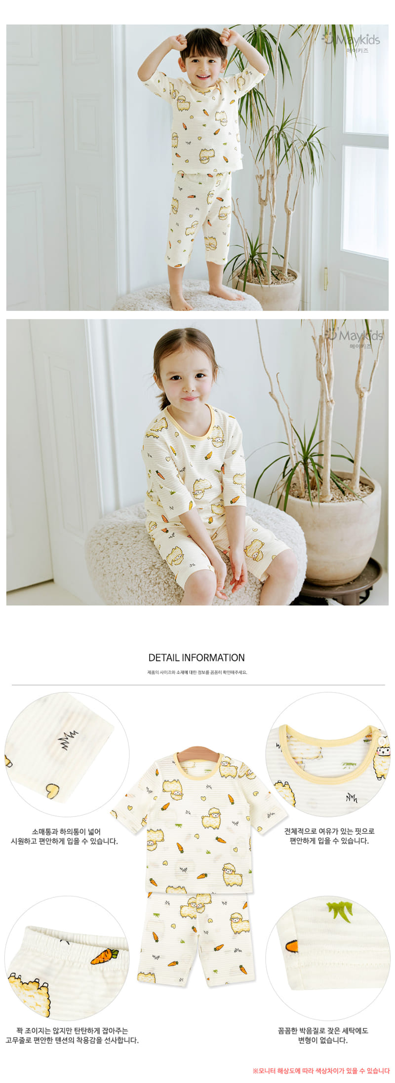 Maykids - Korean Children Fashion - #kidzfashiontrend - Pon Pon Alpaca - 3