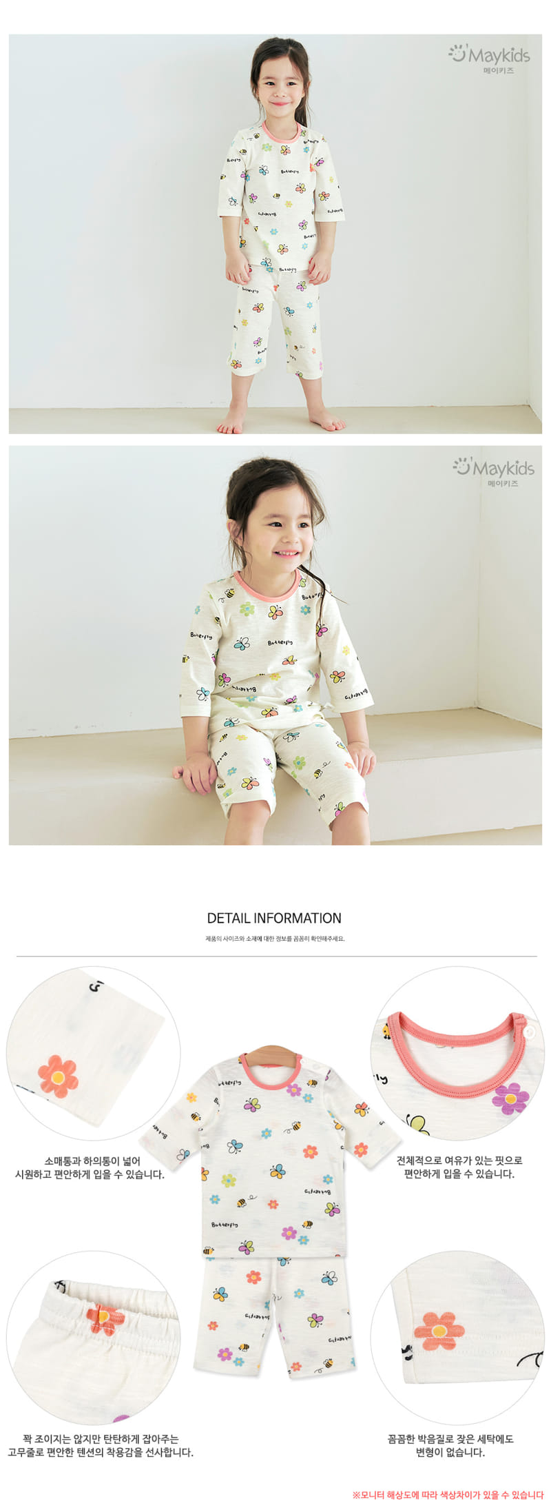 Maykids - Korean Children Fashion - #littlefashionista - Mini Flower - 3