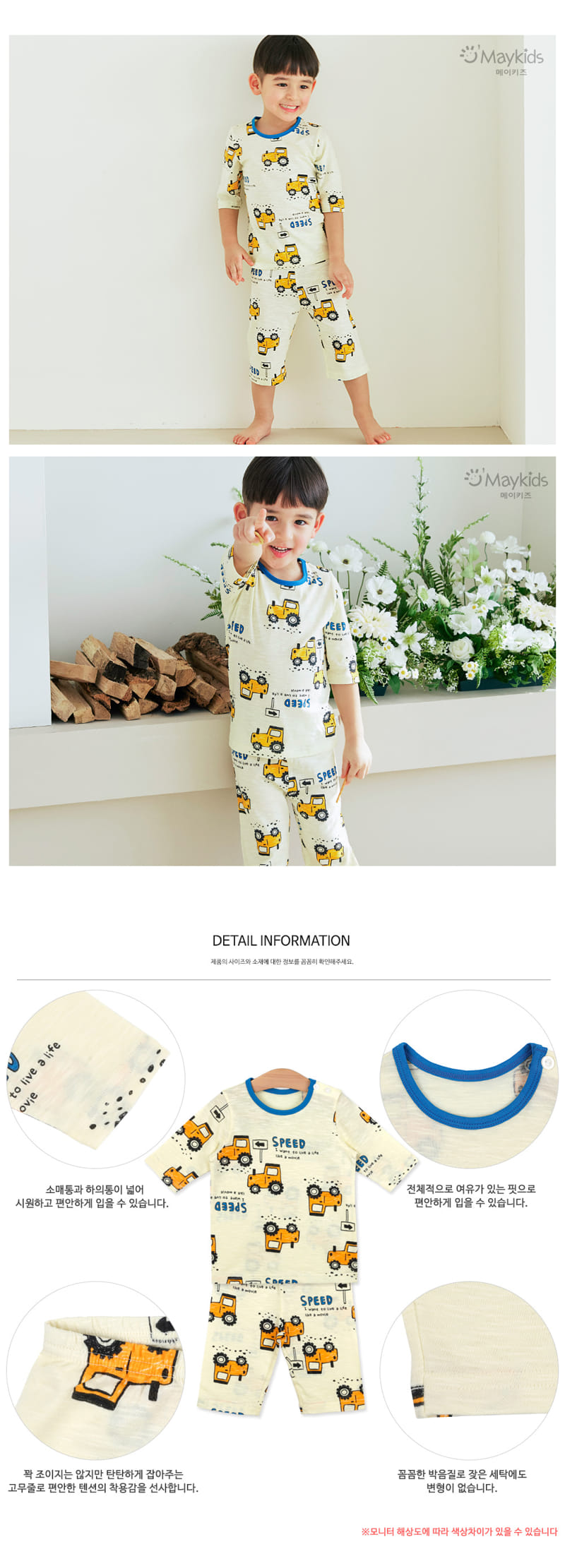 Maykids - Korean Children Fashion - #magicofchildhood - Bong Bong Tractor - 3