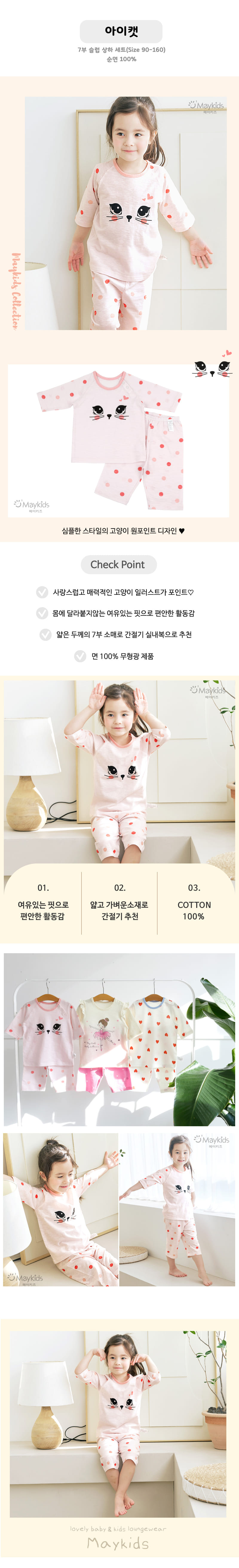 Maykids - Korean Children Fashion - #magicofchildhood - Eye Cat - 2