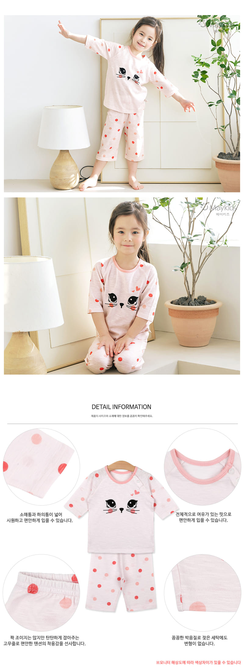 Maykids - Korean Children Fashion - #minifashionista - Eye Cat - 3