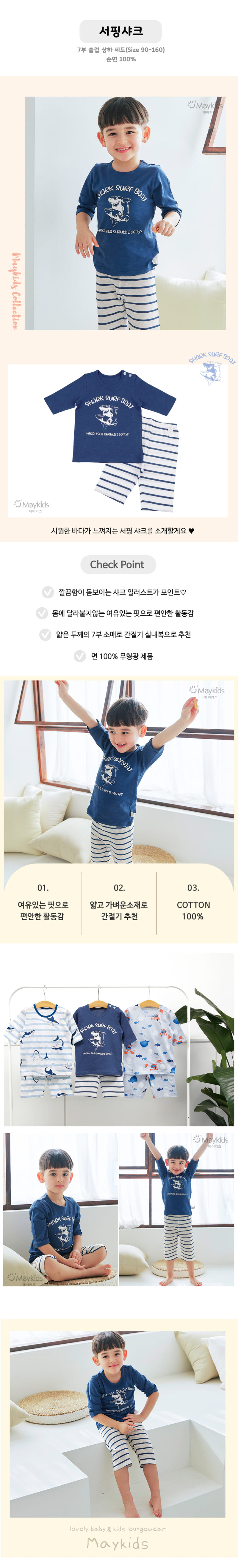 Maykids - Korean Children Fashion - #minifashionista - Surfing Shark - 2