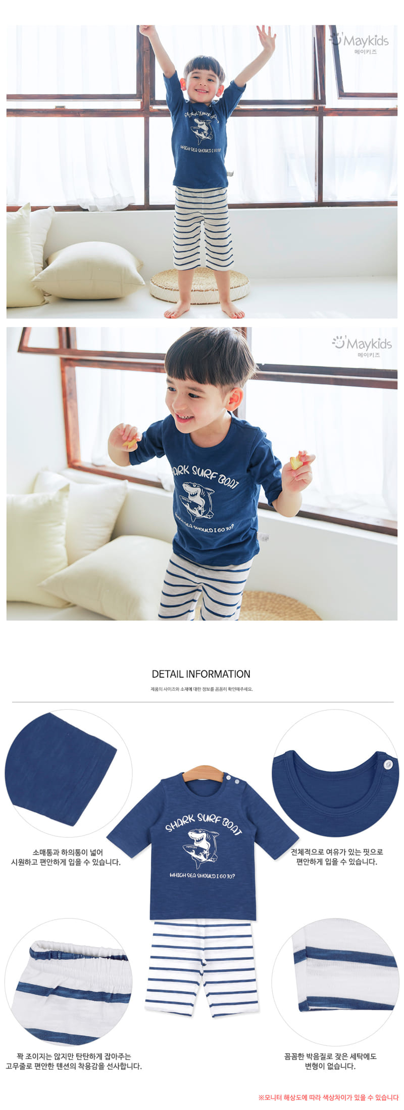 Maykids - Korean Children Fashion - #prettylittlegirls - Surfing Shark - 3