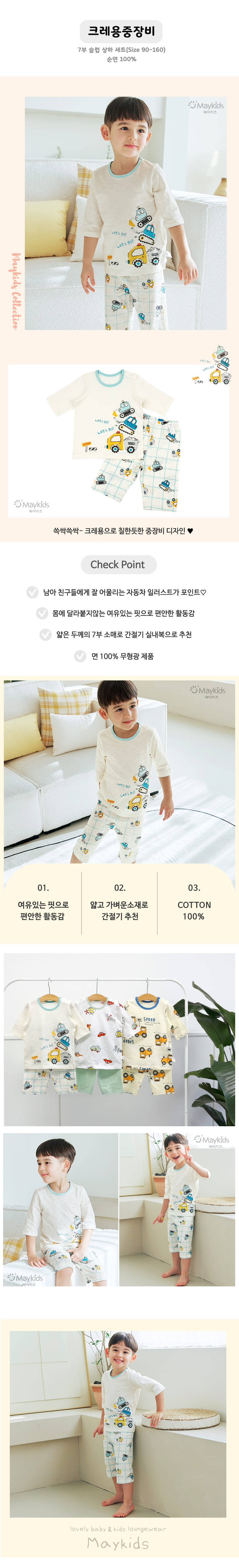 Maykids - Korean Children Fashion - #prettylittlegirls - Crayon Heavy Equipment - 2
