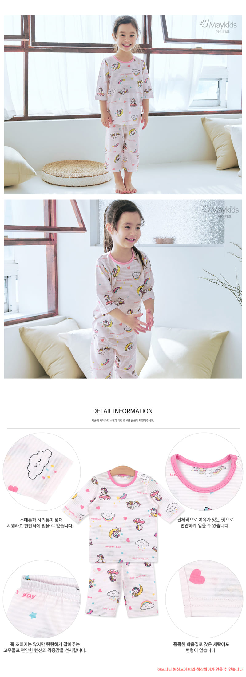 Maykids - Korean Children Fashion - #stylishchildhood - Pop Unicorn  - 3