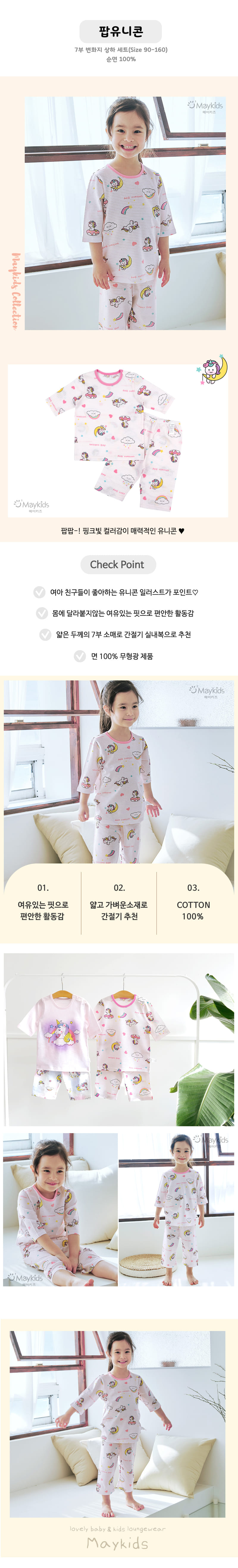 Maykids - Korean Children Fashion - #toddlerclothing - Pop Unicorn  - 2