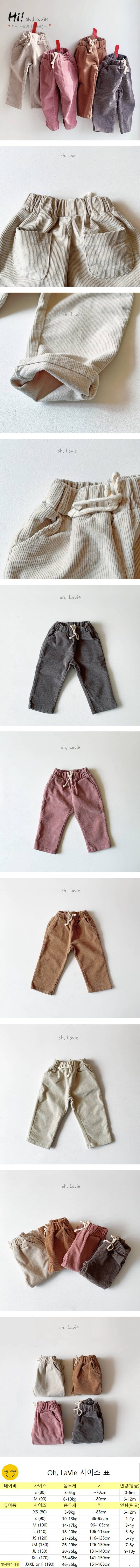 Oh-lavie - Korean Children Fashion - #fashionkids - Rib Pants - 2