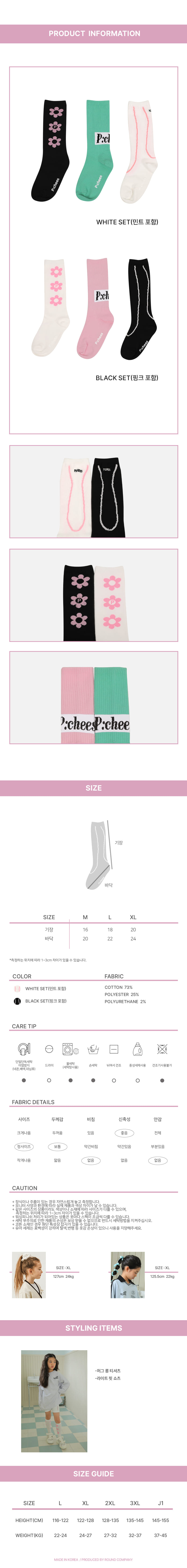 Peach-Cream - Korean Children Fashion - #Kfashion4kids - Line Flower Socks Set - 3