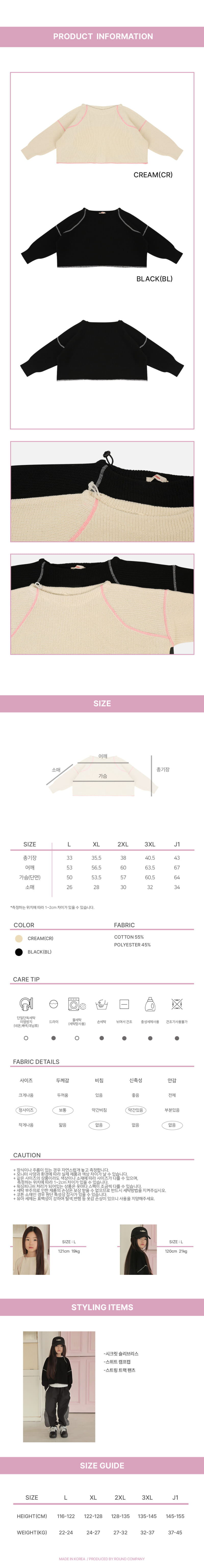 Peach-Cream - Korean Children Fashion - #childofig - Neck String Crop Knit Full Over - 3