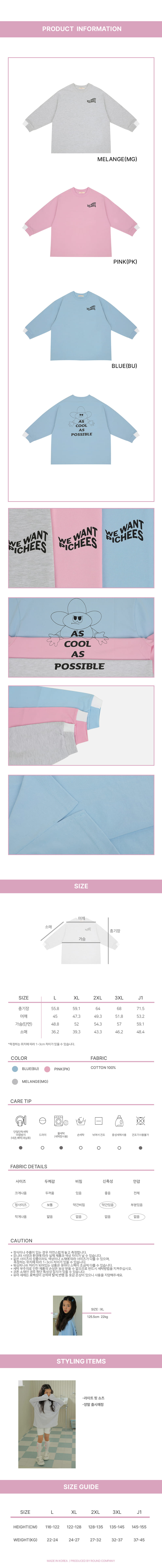 Peach-Cream - Korean Children Fashion - #childofig - Hug Long Tee - 3