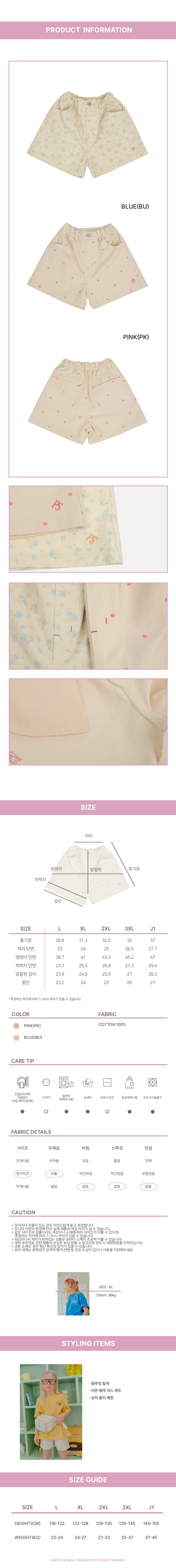 Peach-Cream - Korean Children Fashion - #designkidswear - Blooming C Shorts - 3