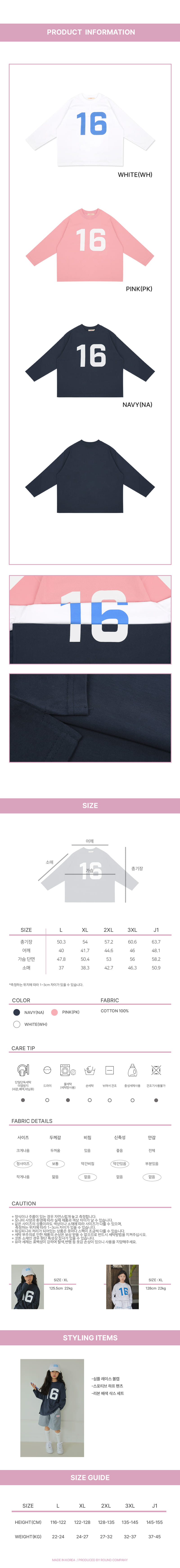 Peach-Cream - Korean Children Fashion - #fashionkids - My Number Tee - 3
