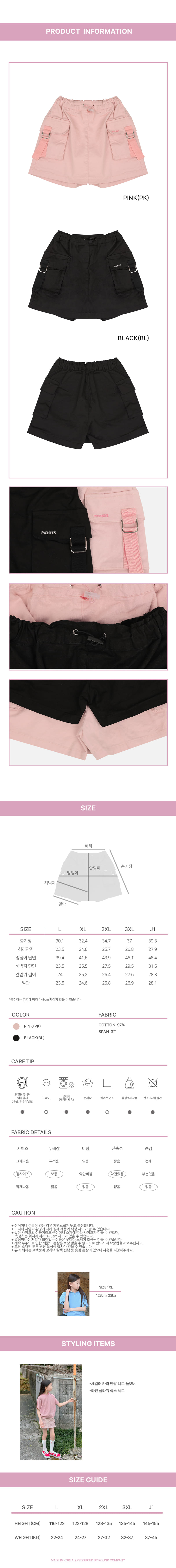 Peach-Cream - Korean Children Fashion - #kidzfashiontrend - Fake Pants - 3