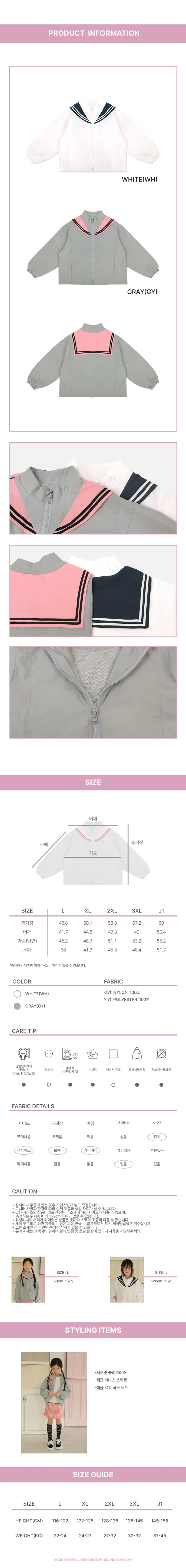 Peach-Cream - Korean Children Fashion - #littlefashionista - Sailor Windbreaker Jacket - 3