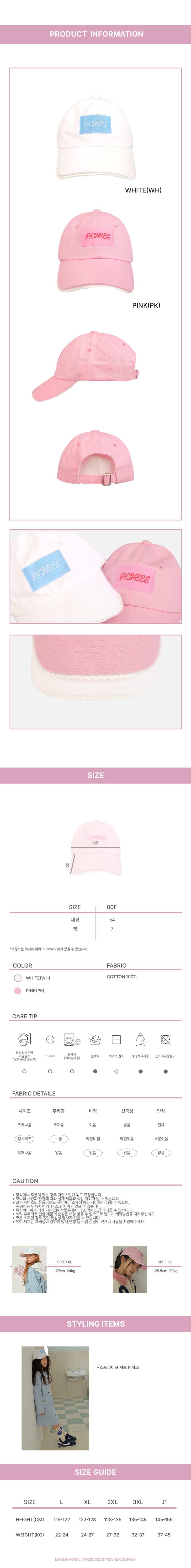 Peach-Cream - Korean Children Fashion - #minifashionista - Simple Lace Ball Cap - 3