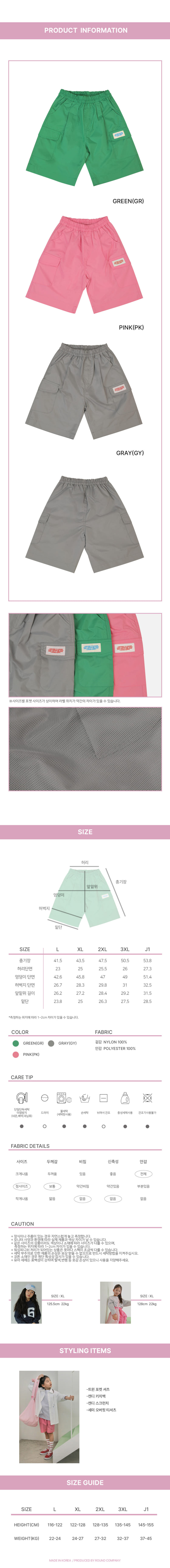 Peach-Cream - Korean Children Fashion - #stylishchildhood - Sportive Half Pants - 3