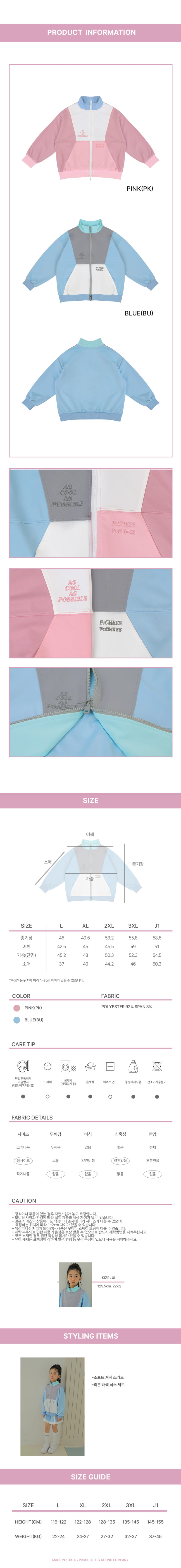 Peach-Cream - Korean Children Fashion - #todddlerfashion - Soft Jersey Jacket - 3