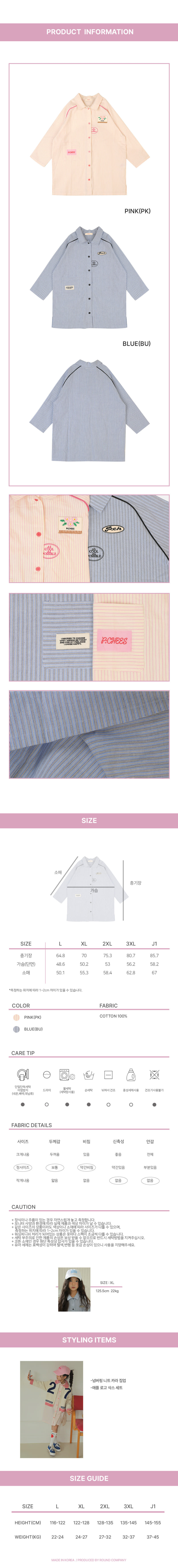Peach-Cream - Korean Children Fashion - #toddlerclothing - ST Shirt One-Piece - 3