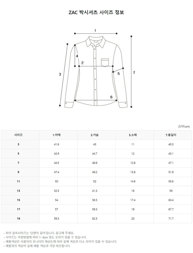Zan Clover - Korean Children Fashion - #discoveringself - Zac Boxy Denim Shirt - 6