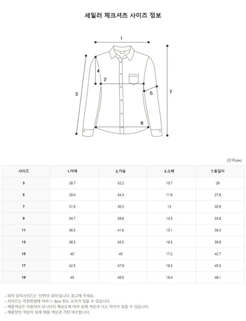 Zan Clover - Korean Children Fashion - #fashionkids - Sailor Check Shirt - 5