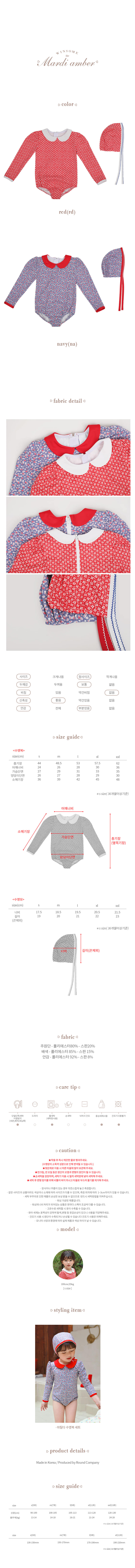 Amber - Korean Children Fashion - #designkidswear - Matilda Swim Wear - 3