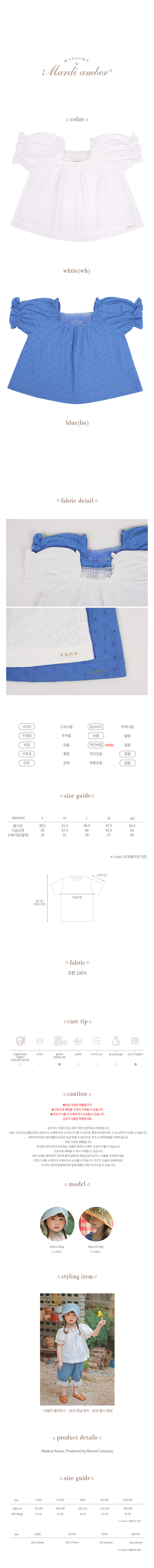 Amber - Korean Children Fashion - #discoveringself - Amelie Blouse - 3