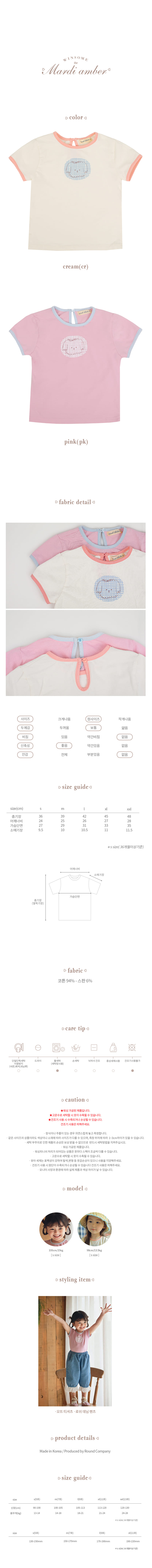 Amber - Korean Children Fashion - #fashionkids - Oott Tee - 3