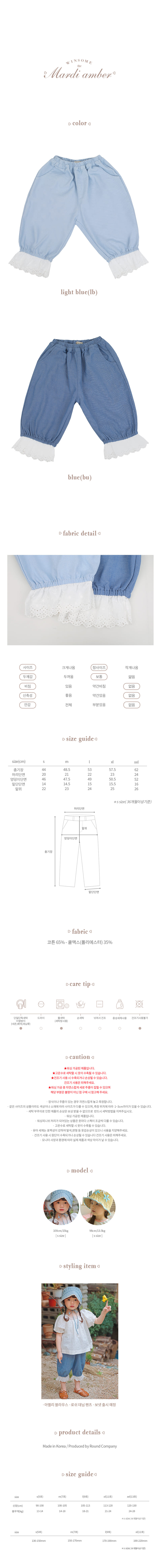 Amber - Korean Children Fashion - #kidsstore - Roush Denim Pants - 3