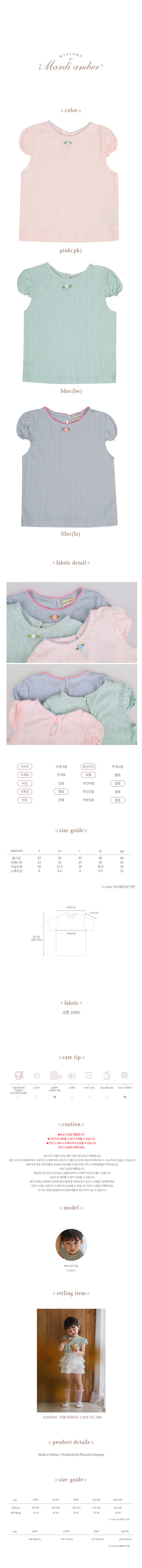 Amber - Korean Children Fashion - #kidzfashiontrend - Of Tee - 3