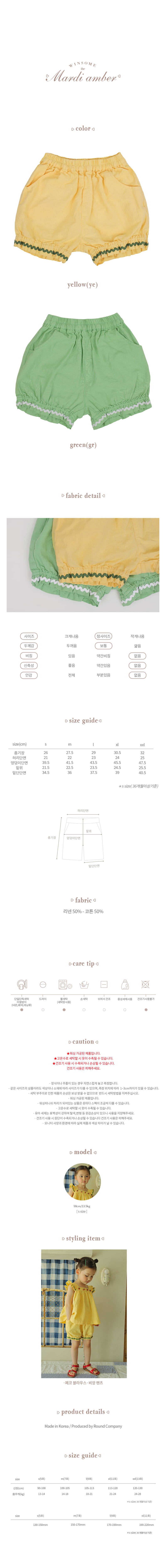 Amber - Korean Children Fashion - #magicofchildhood - Bian Pants - 4