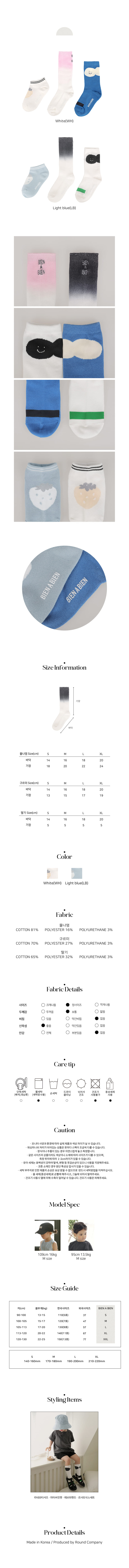 Bien A Bien - Korean Children Fashion - #magicofchildhood - Le Chatto Socks Set - 4