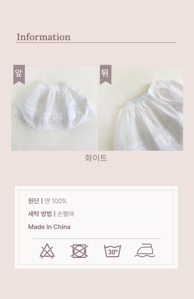 Bienvenu - Korean Children Fashion - #kidsstore - C Lace Mini Skirt - 11